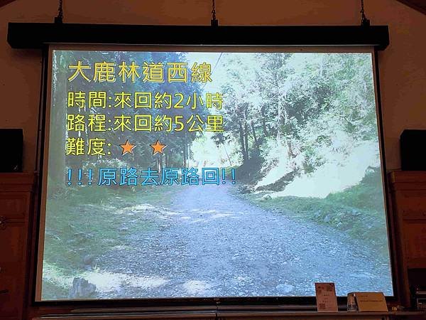 雪霸觀霧四日遊(五) 雪霸休閒農場遊園趣&amp;野馬瞰山步道