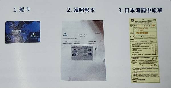 歌詩達遊輪之旅四日遊(二) 那霸波上宮&amp;國際通商店街