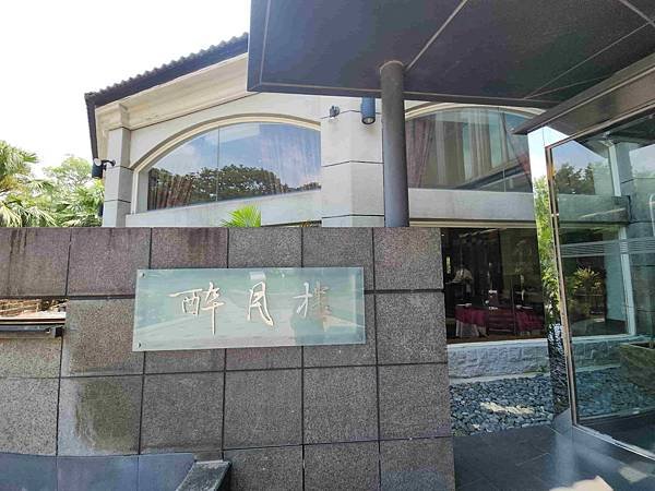 新竹青草湖鳳凰橋于飛島(鳳凰于飛)~~~新竹八景之一