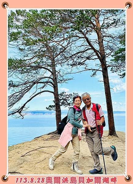蒙古國&amp;貝加爾湖13天之旅(八) 奧爾洪島一日遊