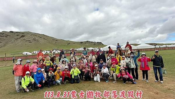蒙古國&amp;貝加爾湖13天之旅(十二)蒙古游牧部落渡假村