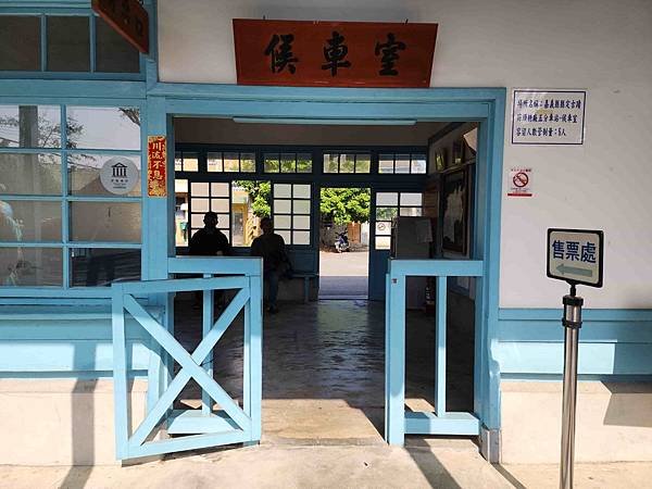 志工參訪旅遊~~台糖蒜頭文化園區