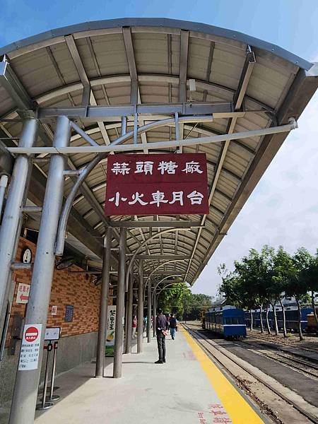 志工參訪旅遊~~台糖蒜頭文化園區