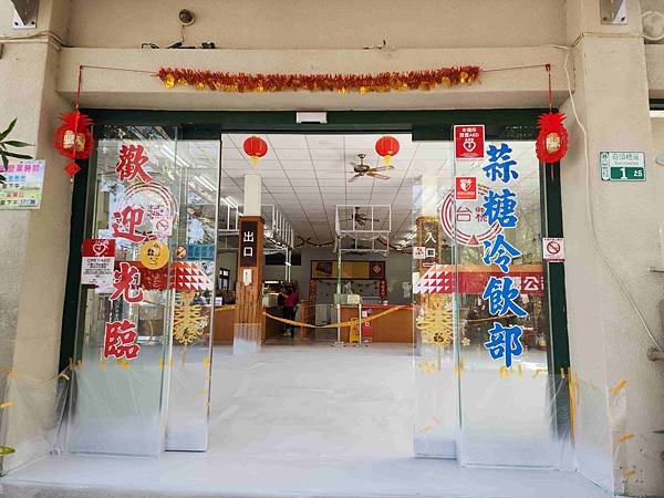 志工參訪旅遊~~台糖蒜頭文化園區