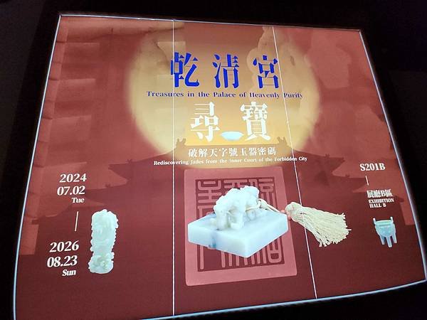 志工參訪旅遊~~~嘉義南故宮