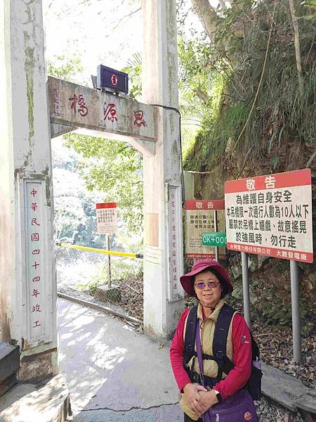 南投武界摩摩納爾瀑布