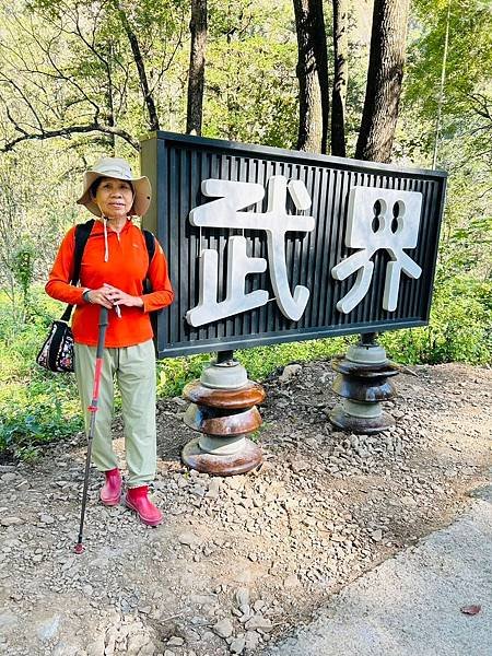 南投武界摩摩納爾瀑布