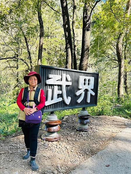 南投武界摩摩納爾瀑布