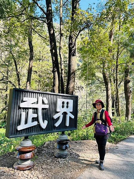 南投武界摩摩納爾瀑布