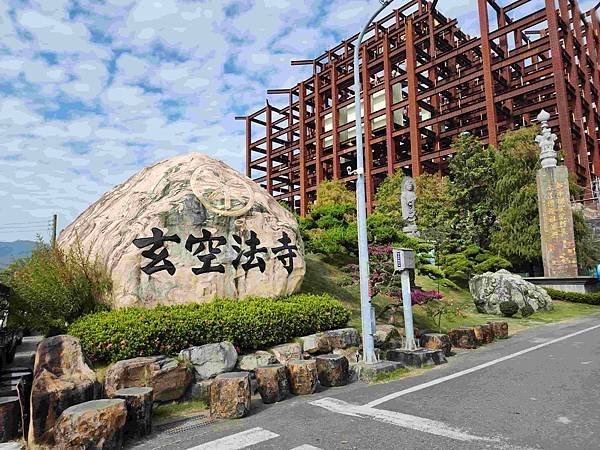 台南楠西玄空法寺~~奇石雕塑石林鐘乳石到處讓人驚嘆連連