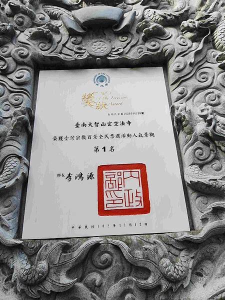 台南楠西玄空法寺~~奇石雕塑石林鐘乳石到處讓人驚嘆連連