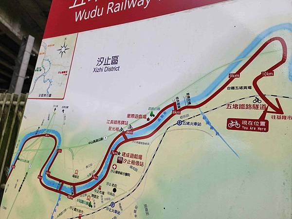 一秒跨越新北市、基隆市的五堵台鐵舊隧道自行車道