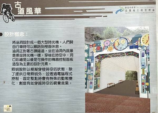 一秒跨越新北市、基隆市的五堵台鐵舊隧道自行車道