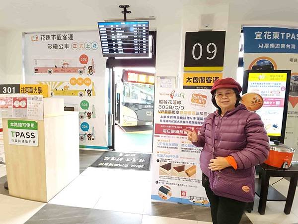 搭乘花蓮郵輪式公車303B(一)吉安慶修院
