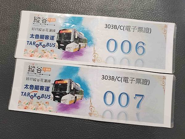 搭乘花蓮郵輪式公車303B(一)吉安慶修院