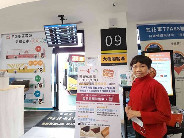 搭乘花蓮郵輪式公車303B(一)吉安慶修院