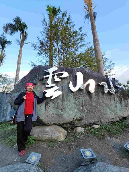 搭乘花蓮郵輪式公車303B(四) 雲山水落羽松圓夢之旅
