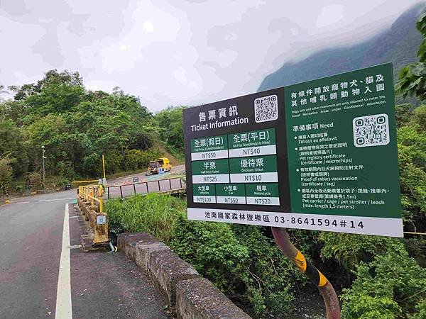 花蓮池南森林國家公園