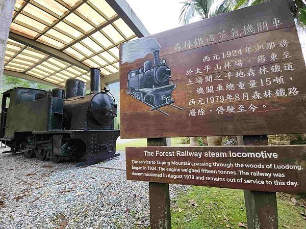花蓮池南森林國家公園