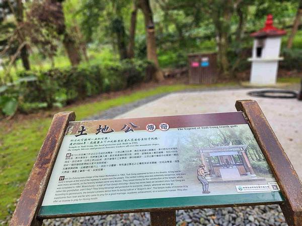 花蓮池南森林國家公園