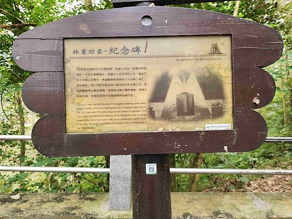 花蓮池南森林國家公園