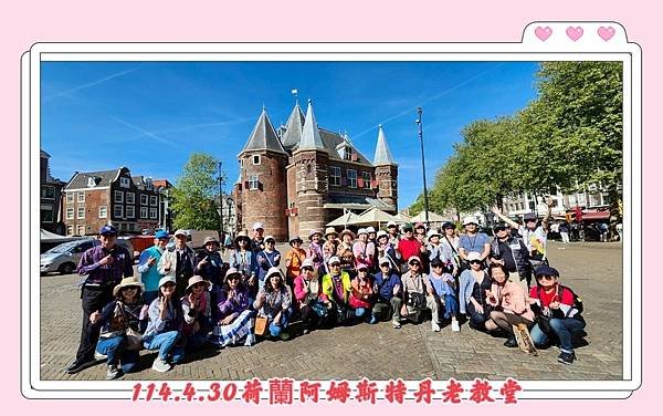 荷比法盧15天賞花之旅(五) 阿姆斯特丹逛老城區&amp;搭玻璃船遊