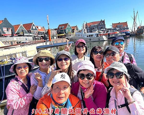 荷比法盧15天賞花之旅(六) 沃倫丹北海漁村