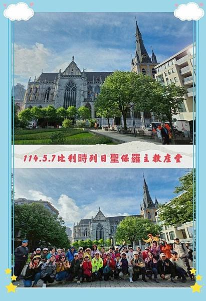 荷比法盧15天賞花之旅(十八) 比利時列日古城區~~布倫山階