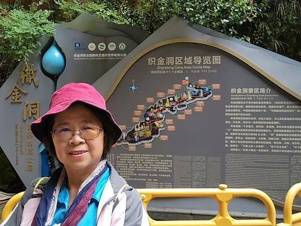 大陸精彩貴州之旅(二) 驚艷織金洞~~中國溶洞之王