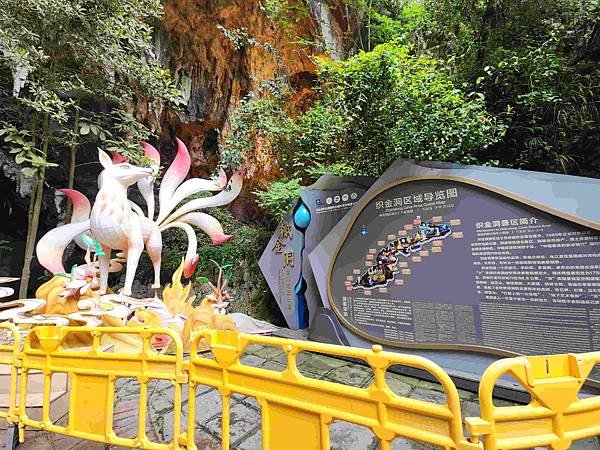 大陸精彩貴州之旅(二) 驚艷織金洞~~中國溶洞之王