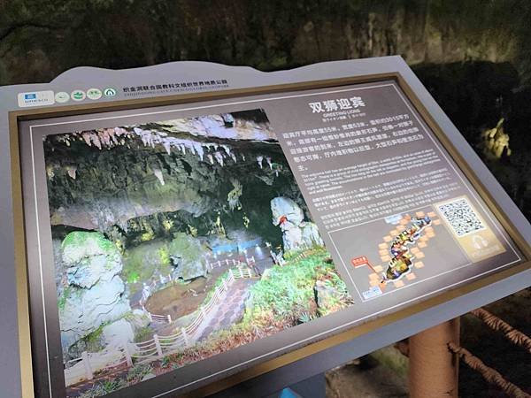 大陸精彩貴州之旅(二) 驚艷織金洞~~中國溶洞之王