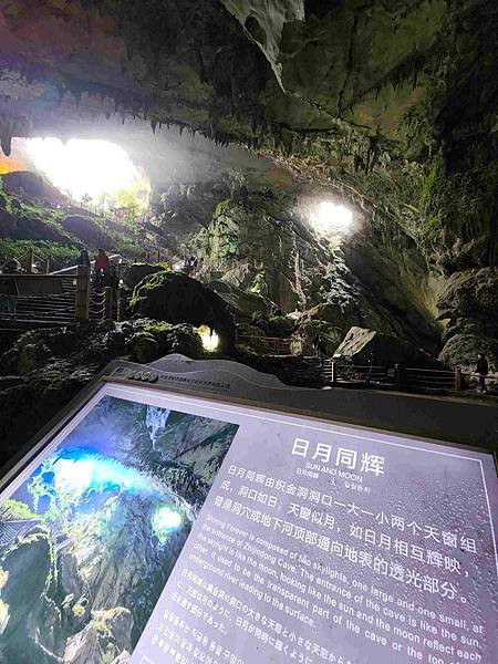 大陸精彩貴州之旅(二) 驚艷織金洞~~中國溶洞之王