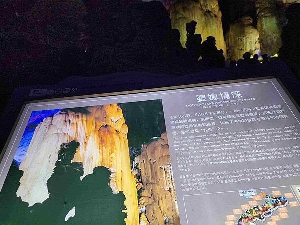 大陸精彩貴州之旅(二) 驚艷織金洞~~中國溶洞之王
