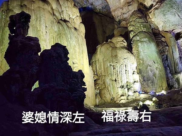 大陸精彩貴州之旅(二) 驚艷織金洞~~中國溶洞之王
