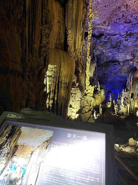 大陸精彩貴州之旅(二) 驚艷織金洞~~中國溶洞之王