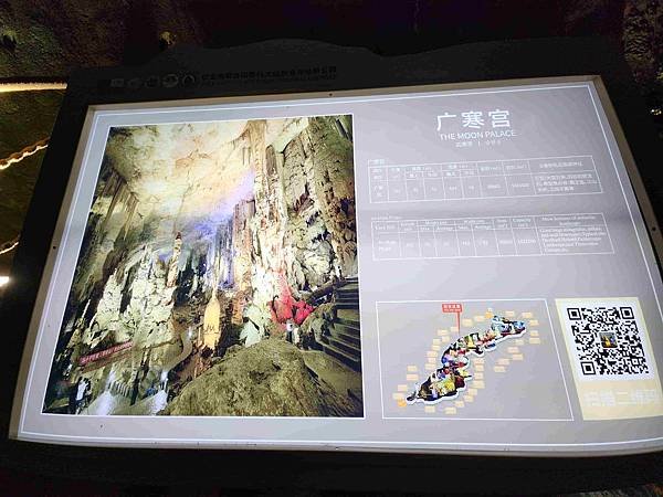 大陸精彩貴州之旅(二) 驚艷織金洞~~中國溶洞之王