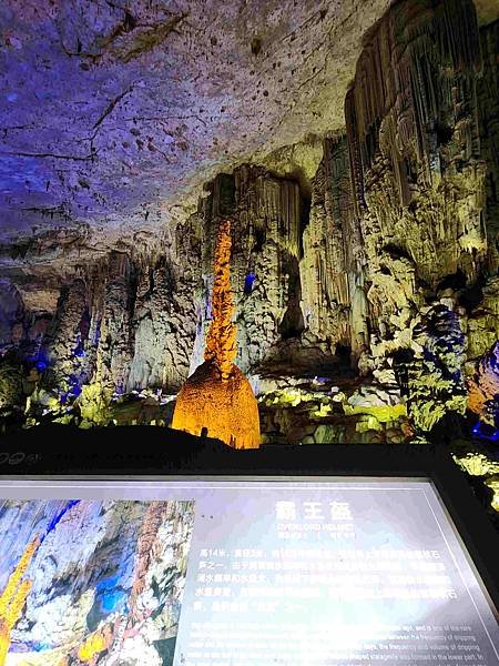 大陸精彩貴州之旅(二) 驚艷織金洞~~中國溶洞之王