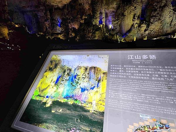 大陸精彩貴州之旅(二) 驚艷織金洞~~中國溶洞之王