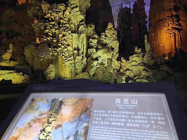 大陸精彩貴州之旅(二) 驚艷織金洞~~中國溶洞之王