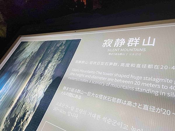 大陸精彩貴州之旅(二) 驚艷織金洞~~中國溶洞之王