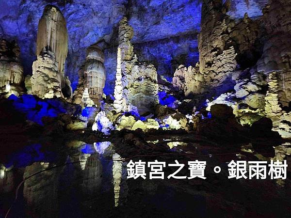 大陸精彩貴州之旅(二) 驚艷織金洞~~中國溶洞之王
