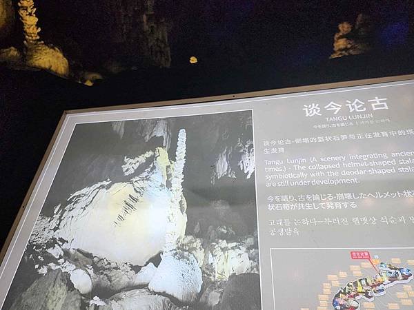 大陸精彩貴州之旅(二) 驚艷織金洞~~中國溶洞之王