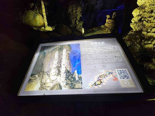 大陸精彩貴州之旅(二) 驚艷織金洞~~中國溶洞之王