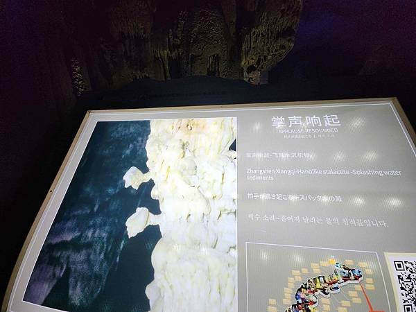 大陸精彩貴州之旅(二) 驚艷織金洞~~中國溶洞之王