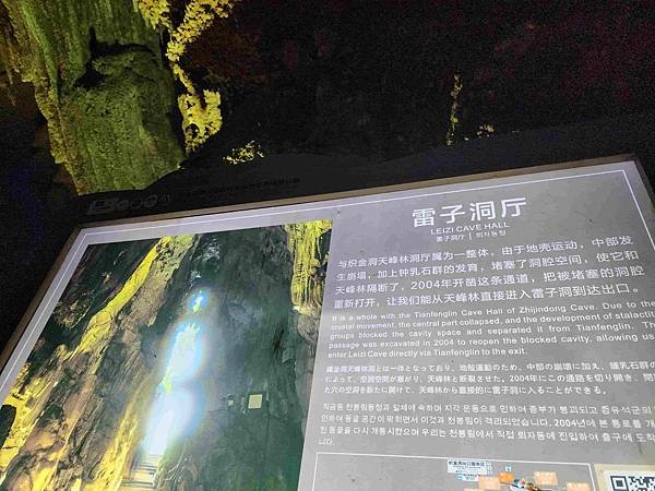 大陸精彩貴州之旅(二) 驚艷織金洞~~中國溶洞之王