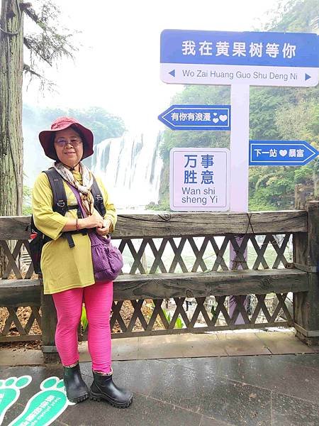 大陸精彩貴州之旅(五) 黃菓樹大瀑布~~亞洲第一大瀑布