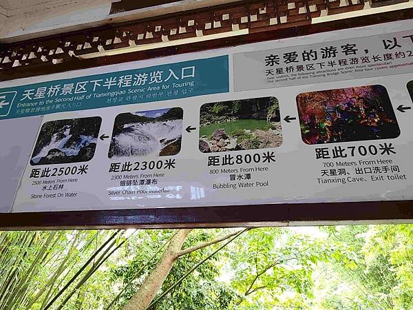 大陸精彩貴州之旅(六) 天興橋景區&amp;陡坡塘瀑布景區