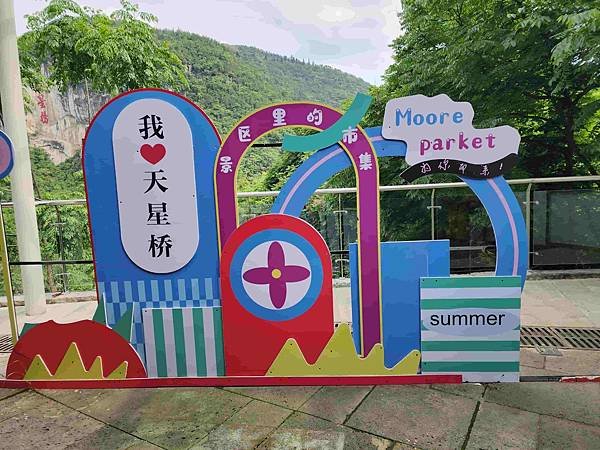 大陸精彩貴州之旅(六) 天興橋景區&amp;陡坡塘瀑布景區