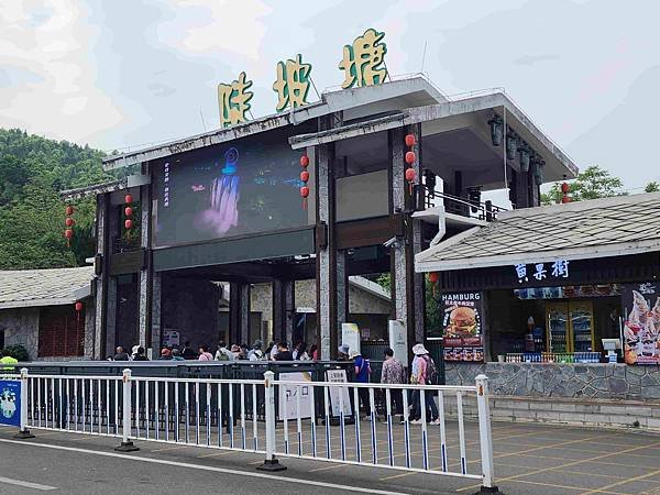 大陸精彩貴州之旅(六) 天興橋景區&amp;陡坡塘瀑布景區