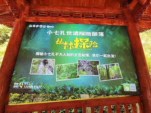 大陸精彩貴州之旅(七) 荔波大小七孔景區&amp;翠谷瀑布&amp;臥龍潭